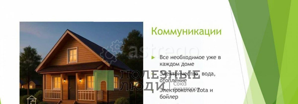 Дом, 81 м2, 8 соток, 1 эт. Емельяново - изображение 4