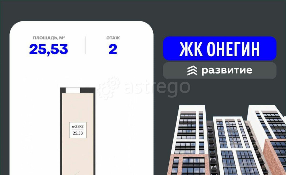 Свободного назначения, 25.53 м2 Подольск - изображение 1