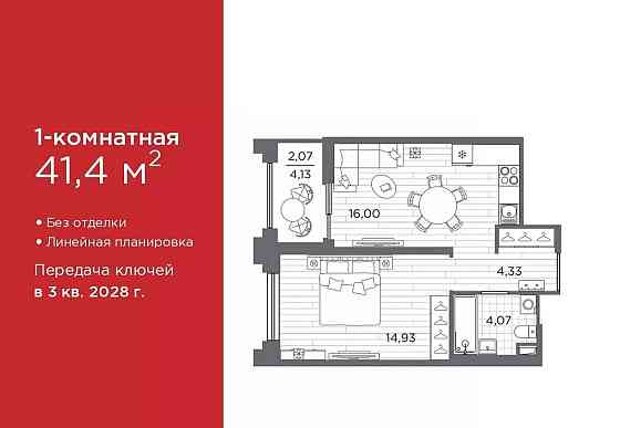 1-комн. квартира, 41.4 м2, 6/12 эт. Санкт-Петербург