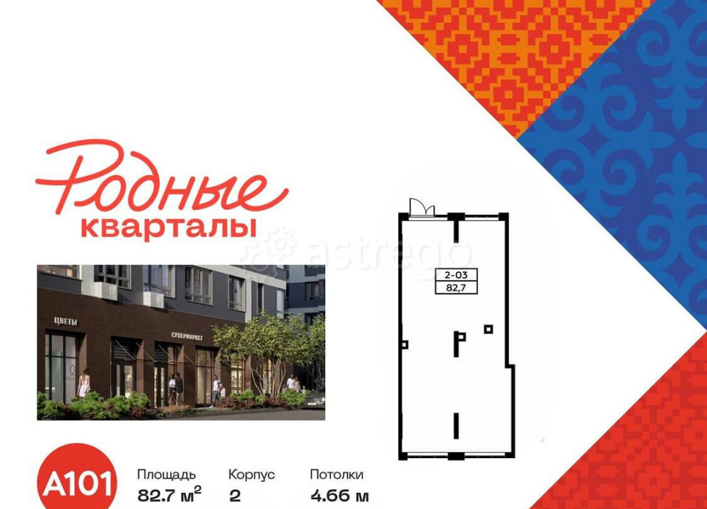 Торговое помещение, 82.7 м2 Москва - изображение 1