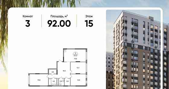 3-комн. квартира, 92 м2, 15/17 эт. Москва