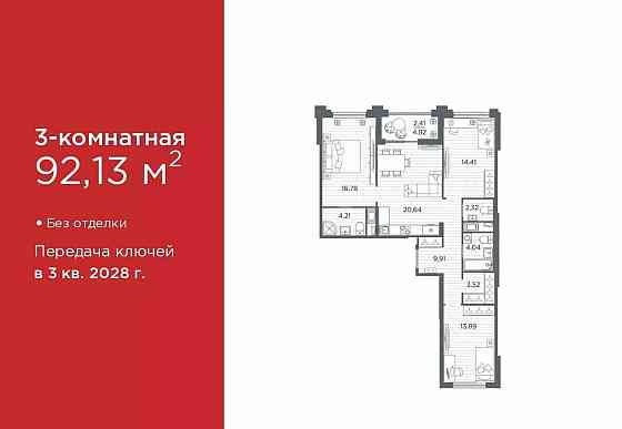 3-комн. квартира, 92.13 м2, 4/12 эт. Санкт-Петербург