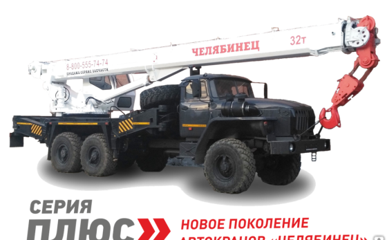 Автомобильный кран КС-55733-26 Урал-4320 Новосибирск