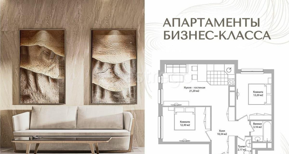 3-комн. апарт-ы, 61.4 м2, 15/16 эт. Мытищи - изображение 1