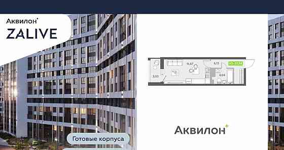 Студия, 27.8 м2, 12/13 эт. Санкт-Петербург