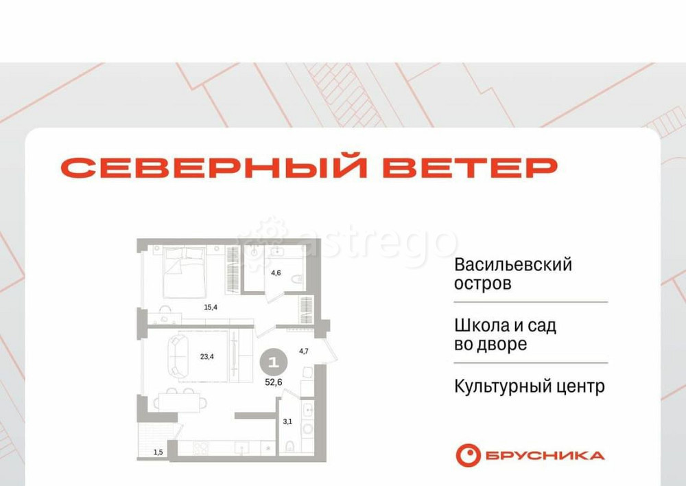 1-комн. квартира, 52.23 м2, 8/10 эт. Санкт-Петербург - изображение 1