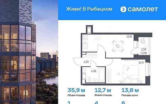 1-комн. квартира, 35.87 м2, 6/23 эт. Санкт-Петербург