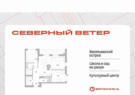 2-комн. квартира, 86.26 м2, 8/15 эт. Санкт-Петербург