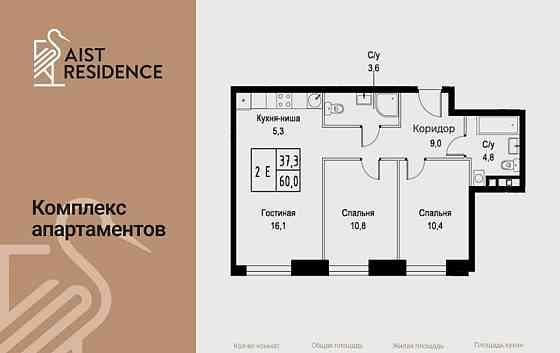 3-комн. апарт-ы, 60 м2, 4/30 эт. Москва