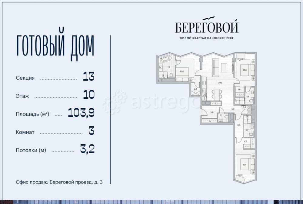 3-комн. квартира, 103.9 м2, 10/24 эт. Москва - изображение 1
