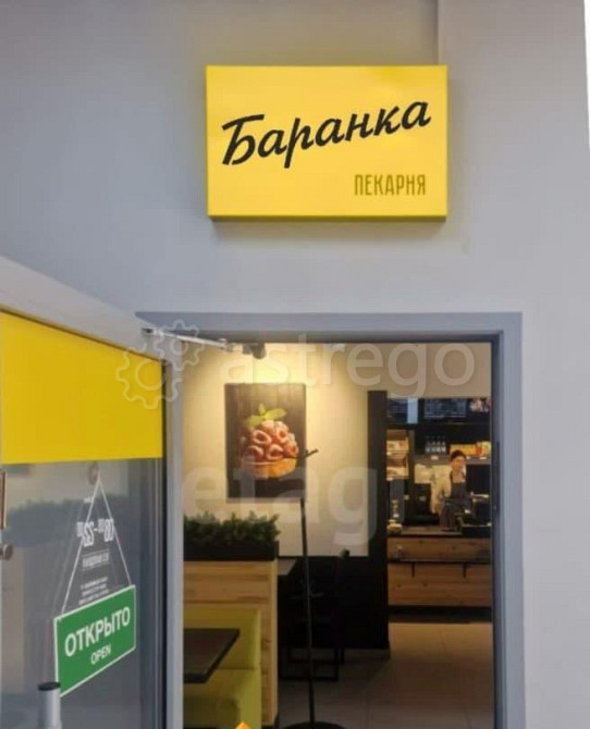 Готовый бизнес, 52.6 м2 Москва - изображение 5