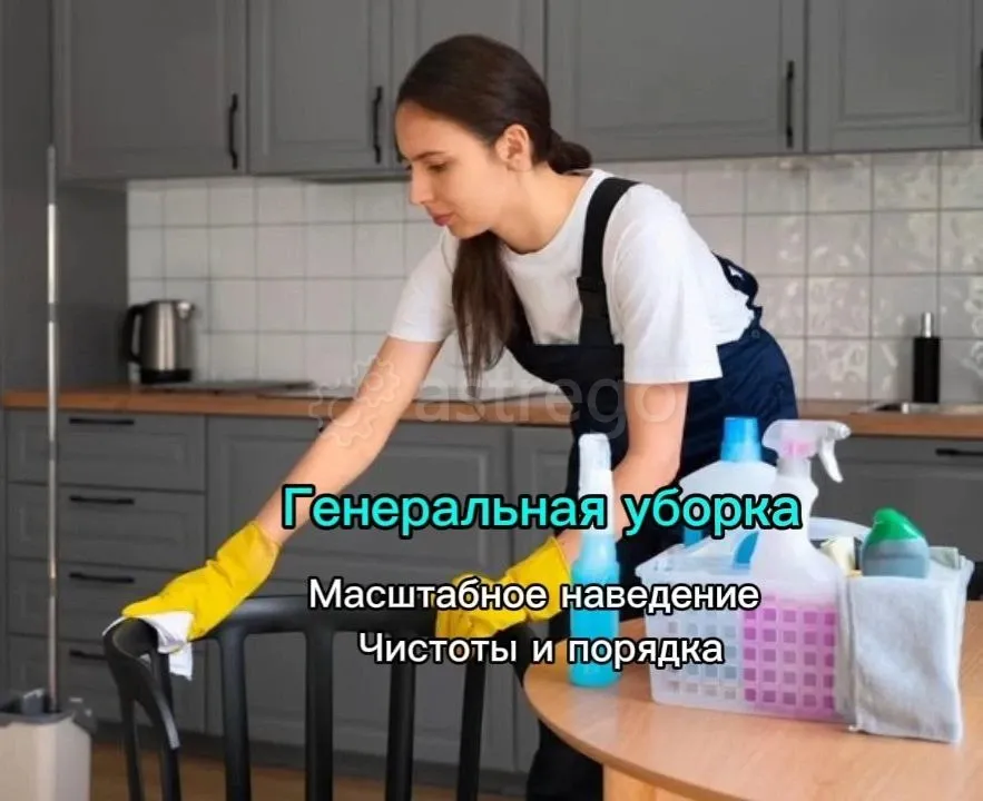 Клининговая Компания "Фея Чистоты 68" Тамбов - изображение 2