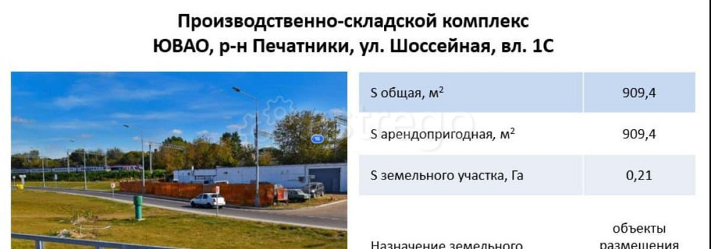 Склад, 909.7 м2 Москва - изображение 1