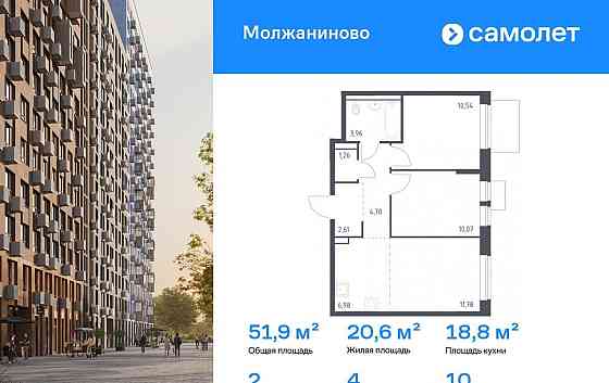 2-комн. квартира, 51.9 м2, 10/16 эт. Москва