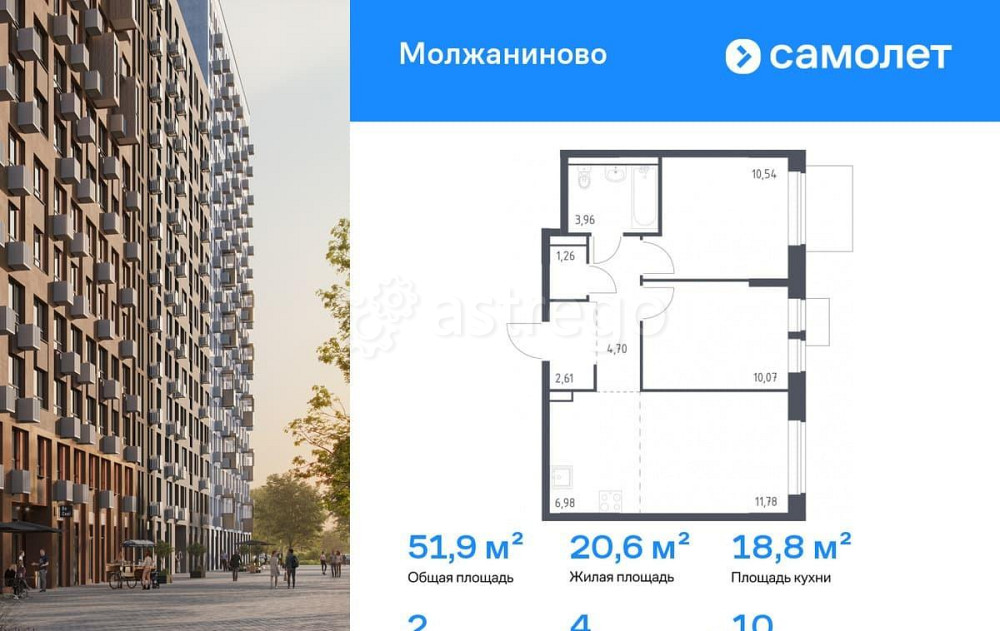 2-комн. квартира, 51.9 м2, 10/16 эт. Москва - изображение 1