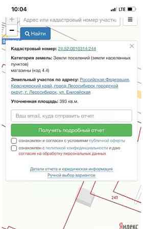 Земельный участок, 4 сотки Лесосибирск