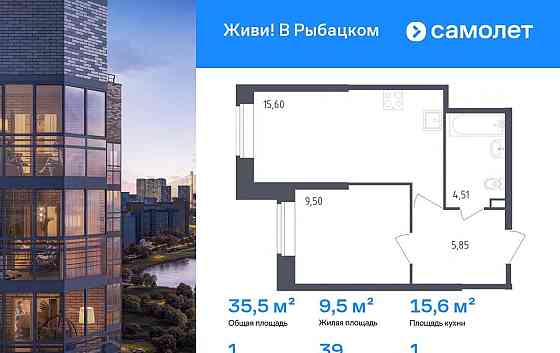 1-комн. квартира, 35.46 м2, 1/23 эт. Санкт-Петербург