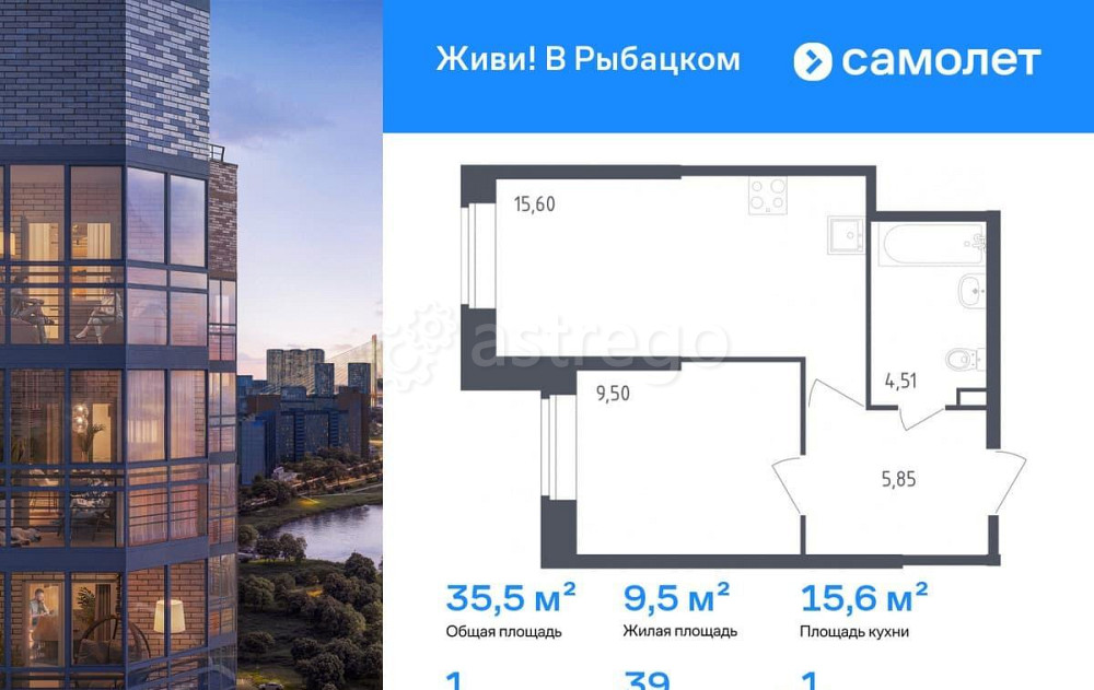 1-комн. квартира, 35.46 м2, 1/23 эт. Санкт-Петербург - изображение 1