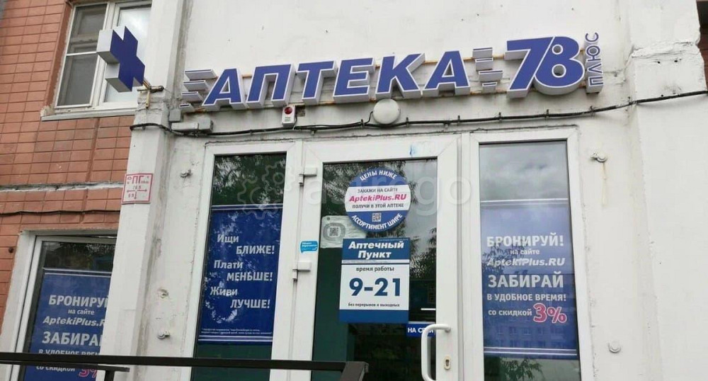 Торговое помещение, 70.2 м2 Санкт-Петербург - изображение 4