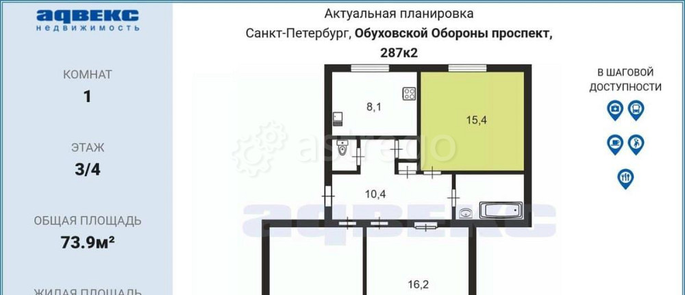 Комната, 15.4 м2, 3/4 эт. Санкт-Петербург - изображение 4