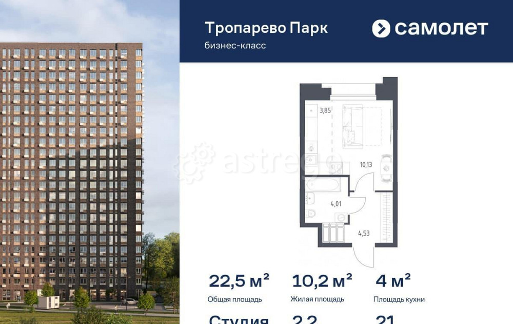 Студия, 22.52 м2, 21/23 эт. Москва - изображение 1