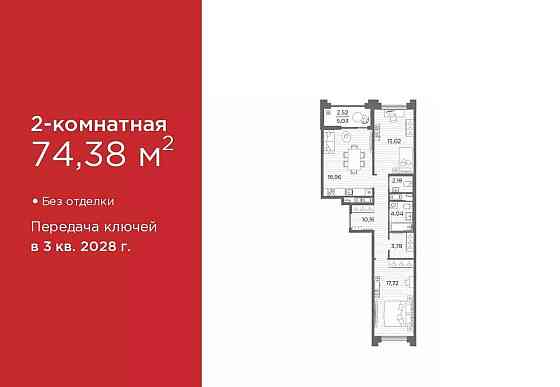 2-комн. квартира, 74.38 м2, 11/12 эт. Санкт-Петербург