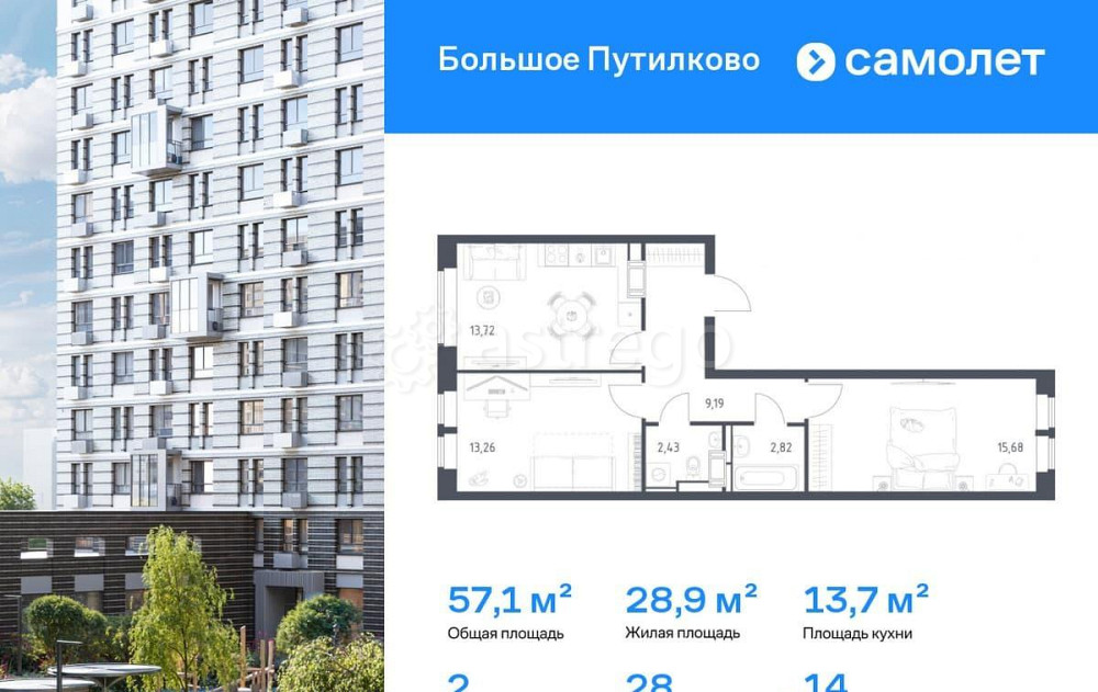 2-комн. квартира, 57.1 м2, 14/16 эт. Красногорск - изображение 1