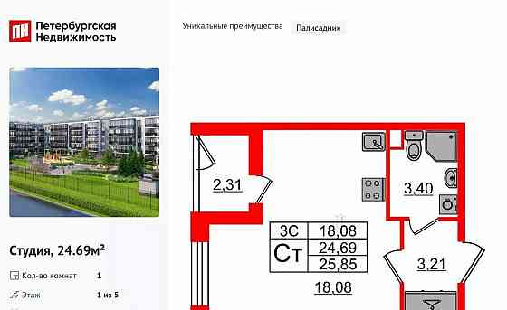 Студия, 24.69 м2, 1/5 эт. Санкт-Петербург