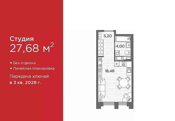 Студия, 27.68 м2, 5/12 эт. Санкт-Петербург