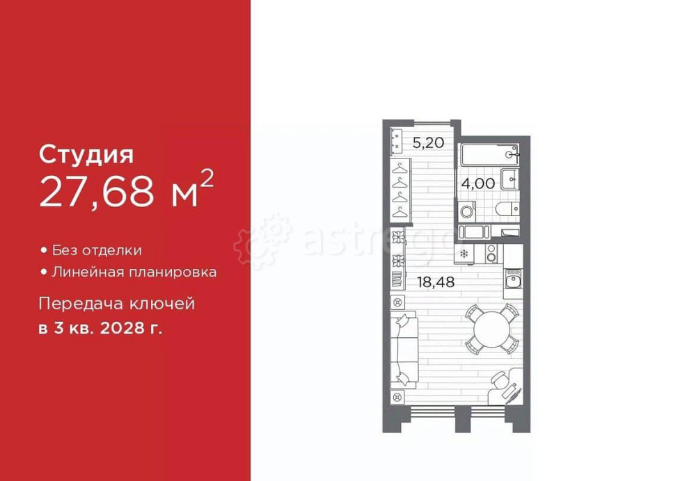 Студия, 27.68 м2, 5/12 эт. Санкт-Петербург - изображение 1