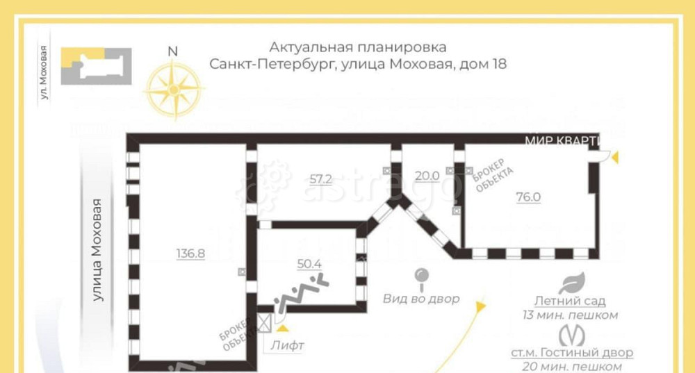 5-комн. квартира, 340 м2, 4/4 эт. Санкт-Петербург - изображение 1
