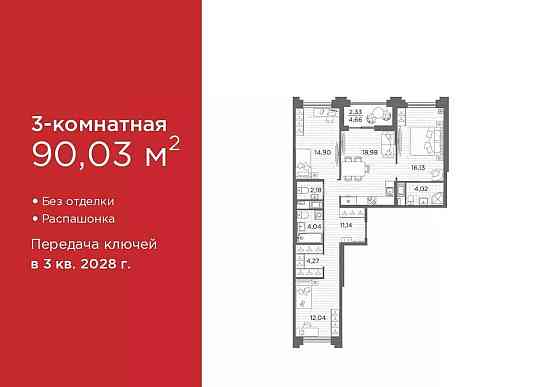 3-комн. квартира, 90.03 м2, 11/12 эт. Санкт-Петербург