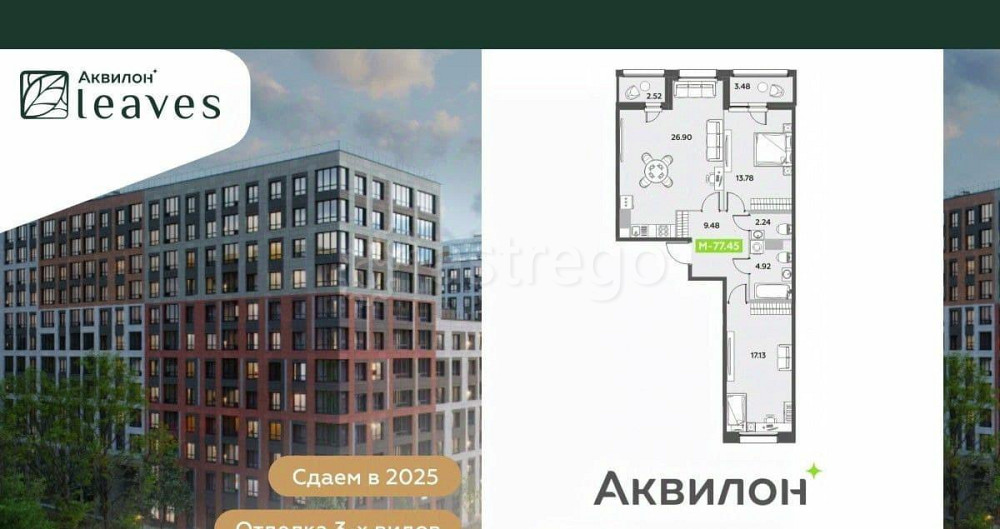 2-комн. квартира, 77.45 м2, 4/12 эт. Санкт-Петербург - изображение 1