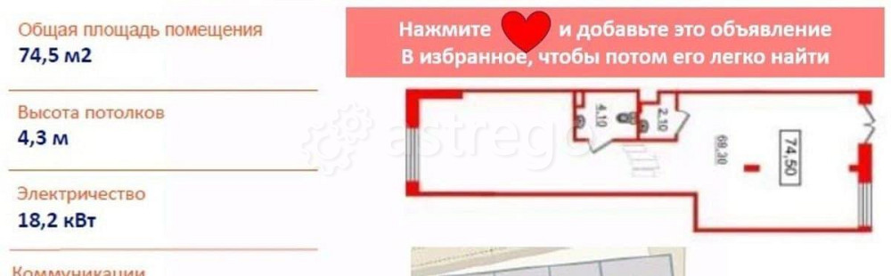 Торговое помещение, 74.5 м2 Санкт-Петербург - изображение 7