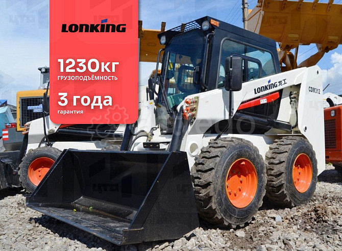 Мини погрузчик Lonking CDM312 Кемерово - изображение 1