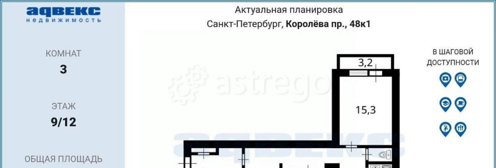 3-комн. квартира, 79.9 м2, 9/12 эт. Санкт-Петербург - изображение 7