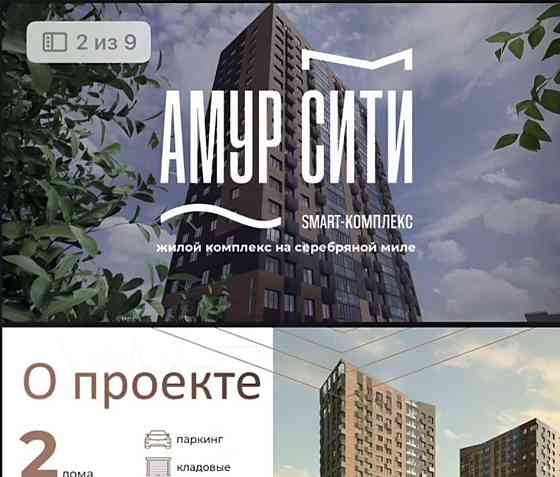 Торговое помещение, 148 м2 Благовещенск