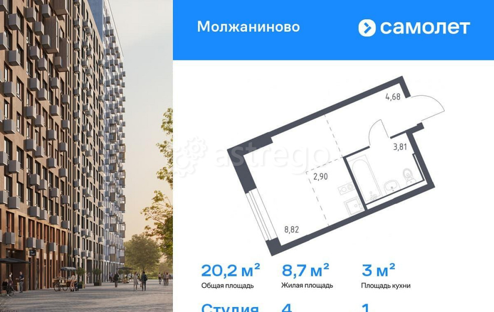 Студия, 20.21 м2, 1/13 эт. Москва - изображение 1