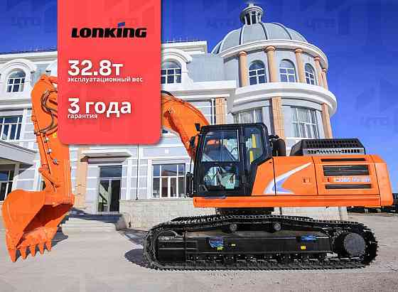 Гусеничный экскаватор Lonking CDM6336 Кемерово