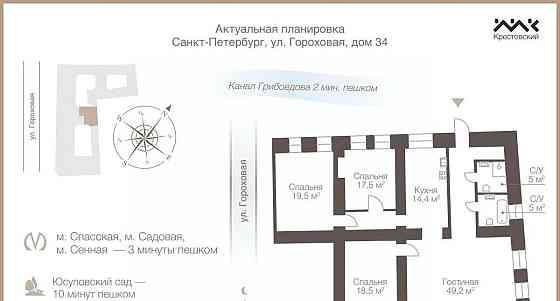 4-комн. квартира, 146.6 м2, 3/4 эт. Санкт-Петербург