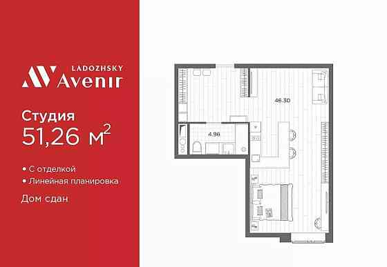 1-комн. апарт-ы, 51.26 м2, 10/14 эт. Санкт-Петербург