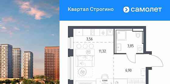 Студия, 25.63 м2, 2/24 эт. Красногорск