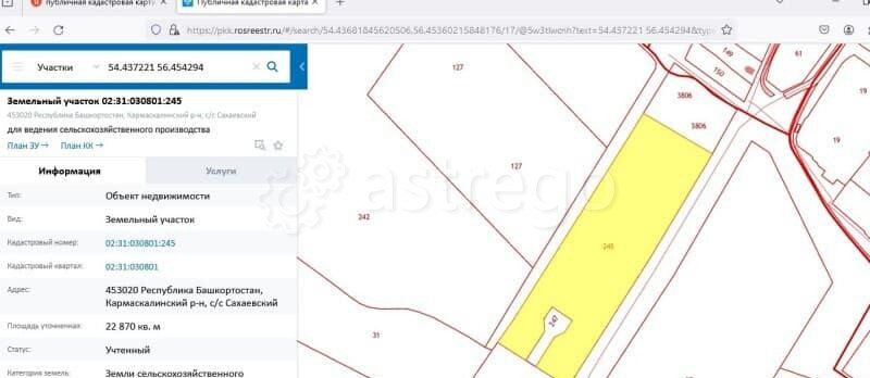 Земля с/х назначения, 8.48 га Кармаскалы - изображение 2