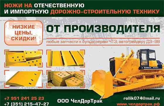 Нож отвала трактора ДТ-75, ДЗ-42 Челябинск