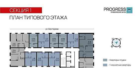 Студия, 21.79 м2, 4/24 эт. Астрахань