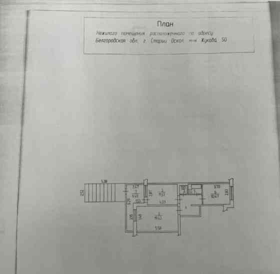 Свободного назначения, 61.4 м2 Старый Оскол