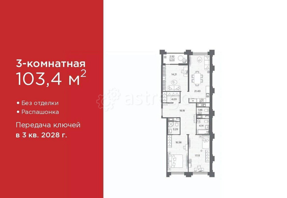 3-комн. квартира, 103.4 м2, 10/12 эт. Санкт-Петербург - изображение 1