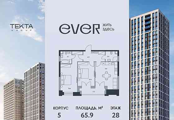 3-комн. квартира, 65.9 м2, 28/34 эт. Москва