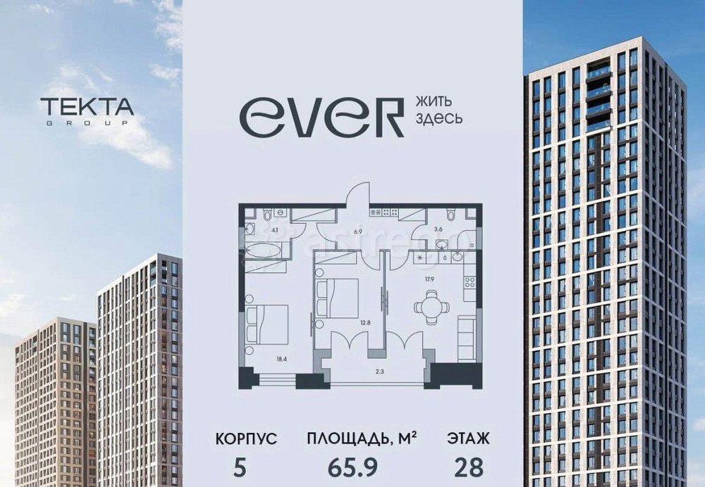 3-комн. квартира, 65.9 м2, 28/34 эт. Москва - изображение 1