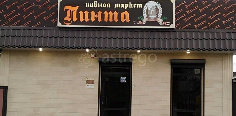 Торговое помещение, 54 м Майкоп - изображение 1